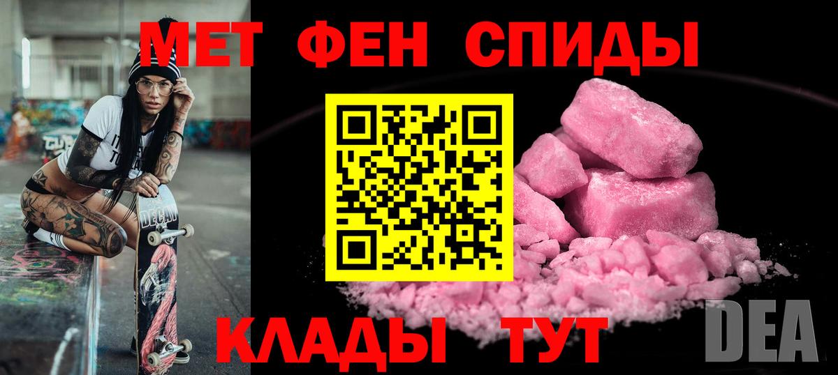 Волжский  Амфетамин  Вход с VPN  мориарти формула  Amphetamine Розовый 