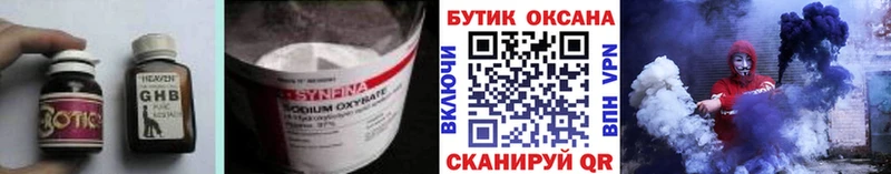гидра онион Волжский Бутират бутандиол
