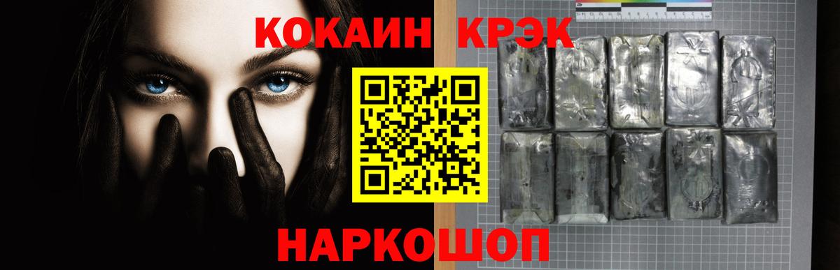 Волжский  КОКАИН  Вход с VPN  Кокаин Columbia  COCAIN Fish Scale 