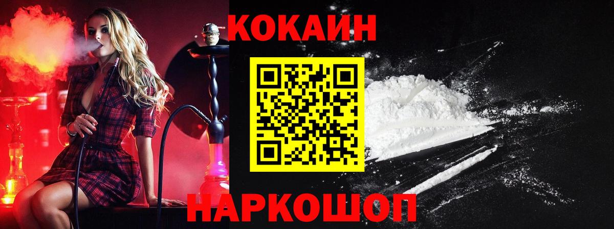 Кокаин Columbia Волжский