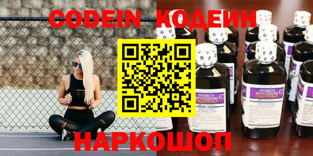 Волжский  Хэш  Вход с VPN  Марихуана  КОКАИН  Мефедрон  Гашик 
