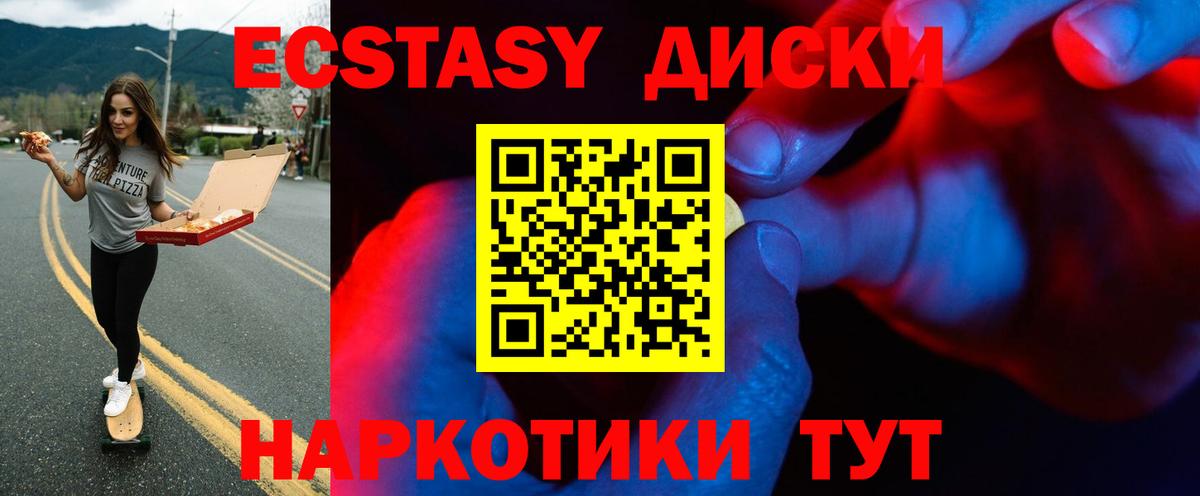 Экстази  Экстази 300 mg  Вход с VPN  Волжский 