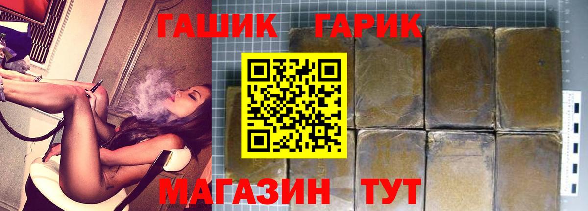 ГАШИШ  КОКАИН  Вход с VPN  Alpha-PVP СОЛЬ кристаллы  МЕФ   Волжский  Наркошоп  Канабис 