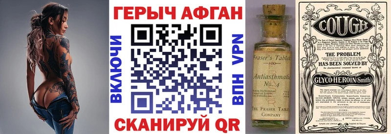 ГЕРОИН Heroin  Волжский 
