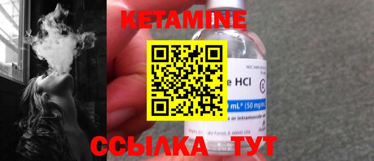 Кетамин VHQ  Вход с VPN  Волжский 