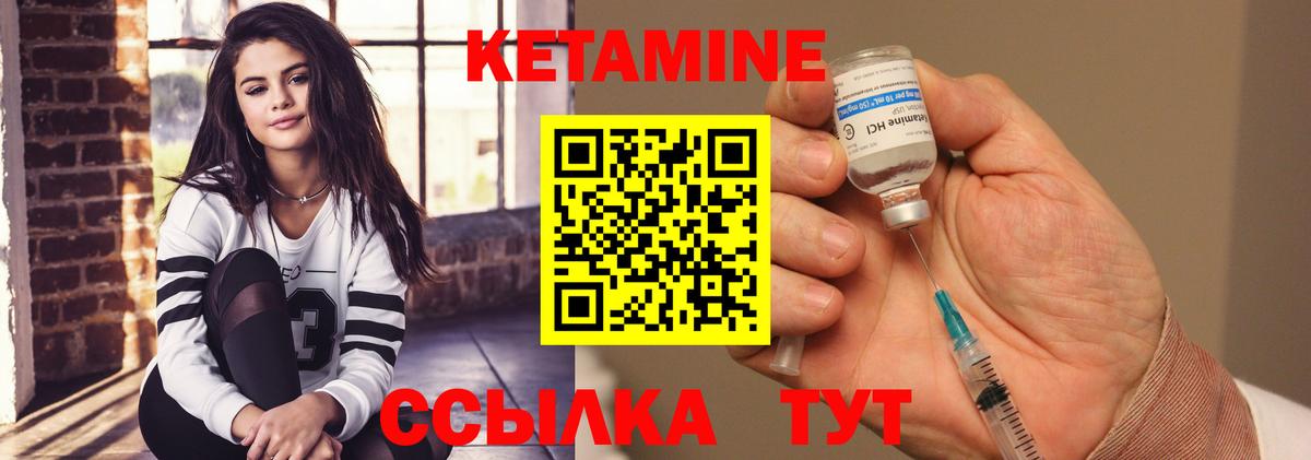 Кетамин ketamine Волжский