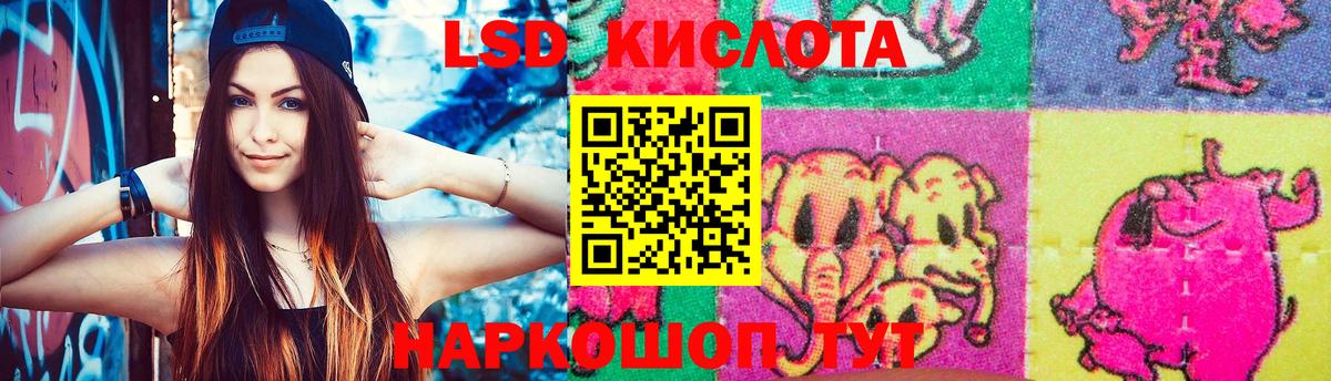 LSD-25 экстази ecstasy  Вход с VPN  Волжский 