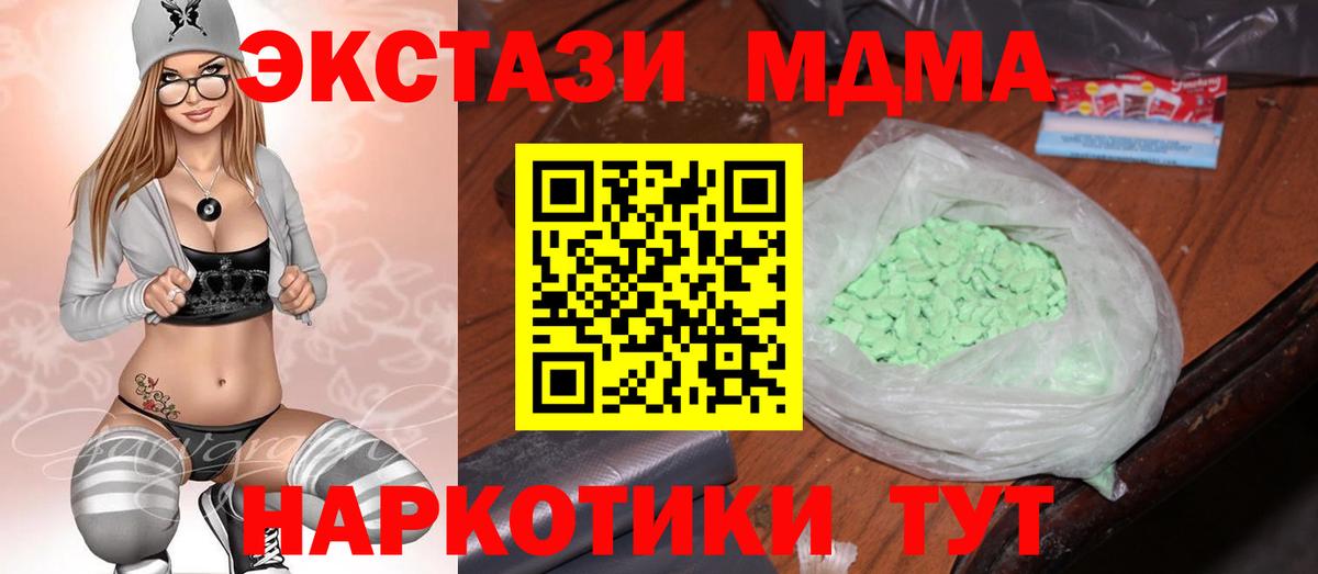 МДМА молли Волжский