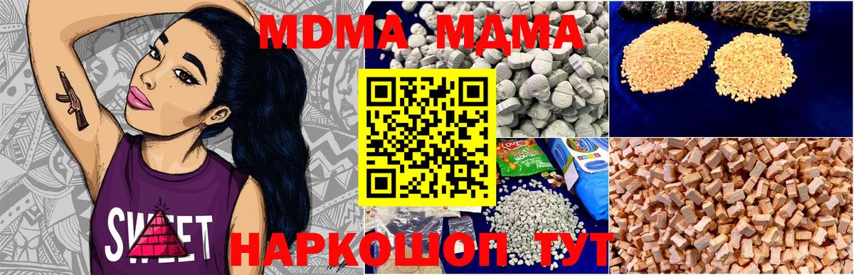 MDMA crystal  MDMA  Вход с VPN  Волжский  MDMA Molly 