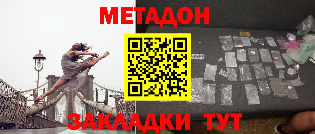 ссылка на мегу рабочий сайт  даркнет формула  Волжский  МЕТАДОН мёд  МЕТАДОН methadone  Вход с VPN 