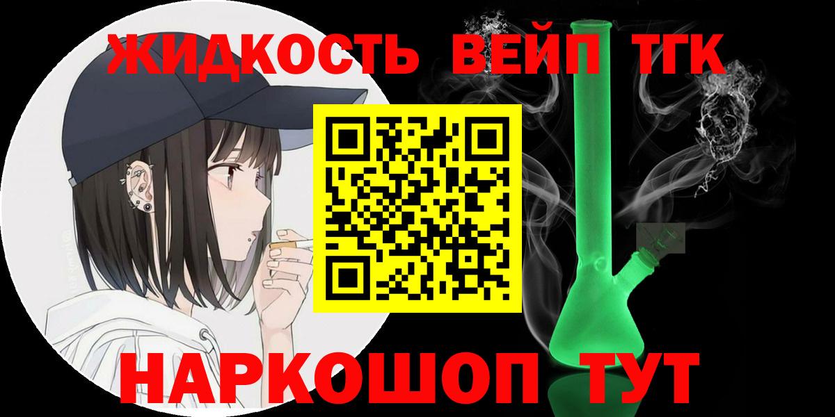 Волжский  ТГК гашишное масло  Вход с VPN  Дистиллят ТГК концентрат 