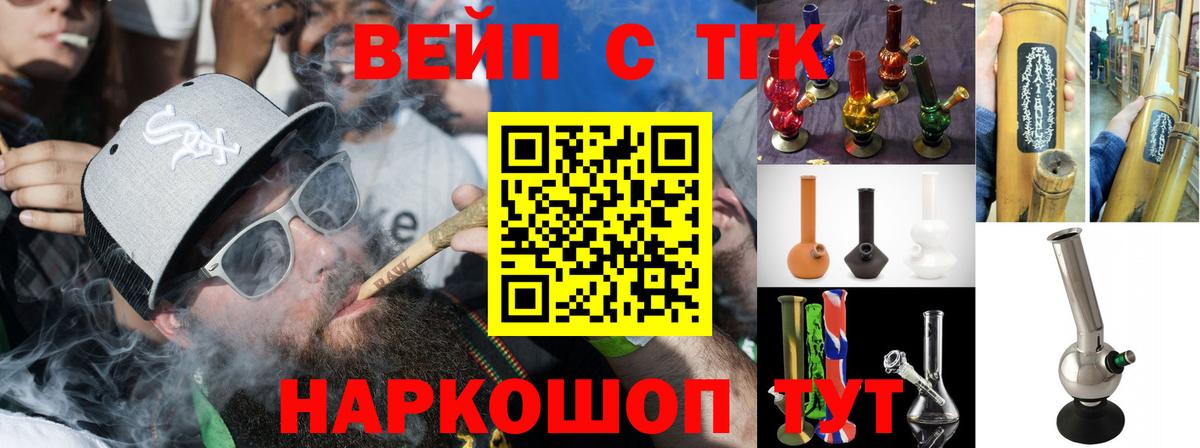 Дистиллят ТГК вейп Волжский