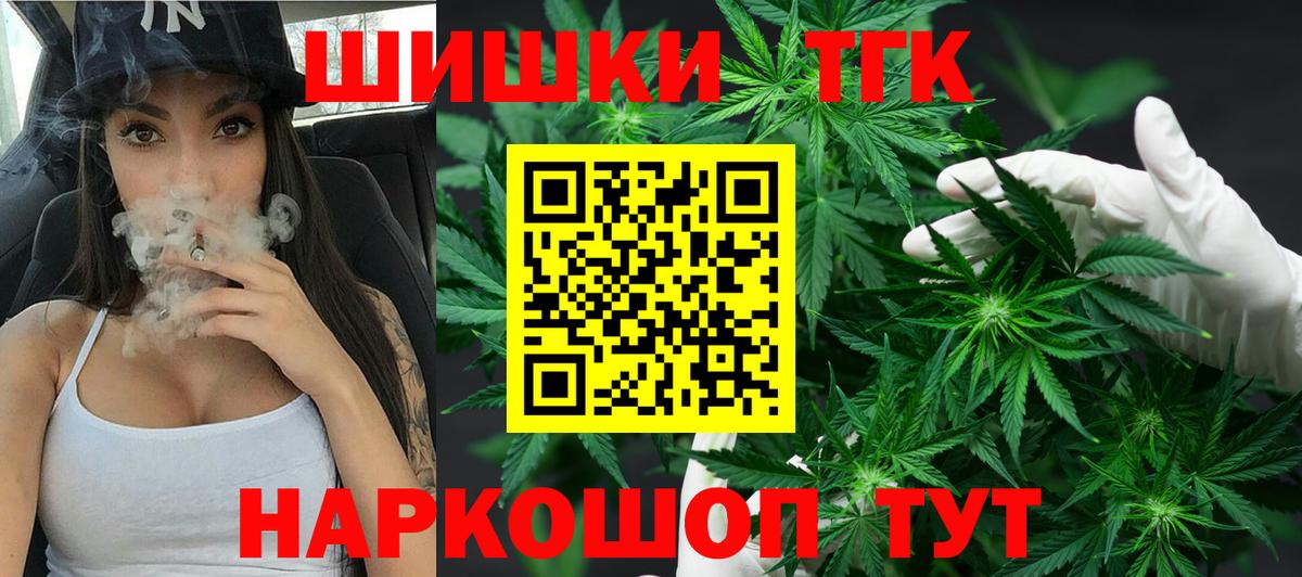 Волжский  Конопля Ganja  Вход с VPN  Каннабис марихуана 